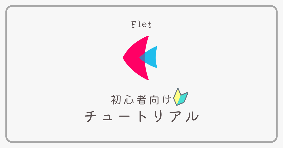 初心者によるLlamaIndexの基本知識まとめ - らくらくエンジニア