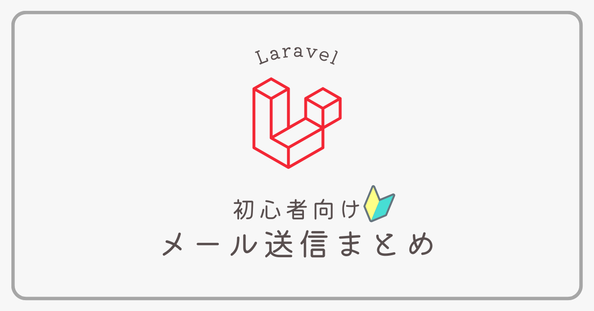 人気 laravel レコード数の多い 取得